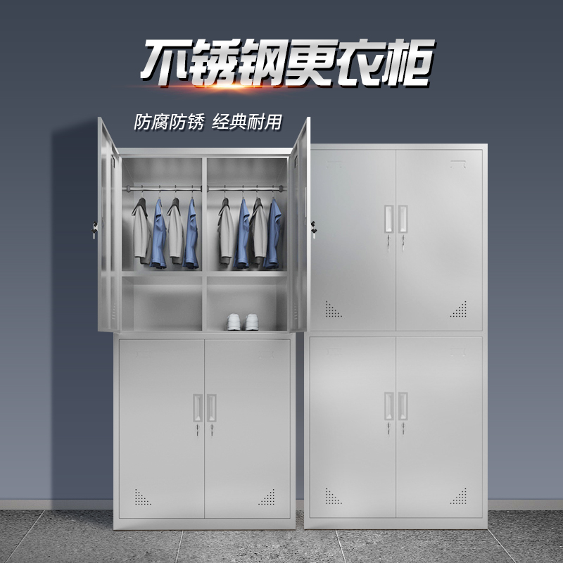 不锈钢衣柜