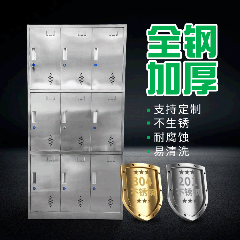 不锈钢鞋柜